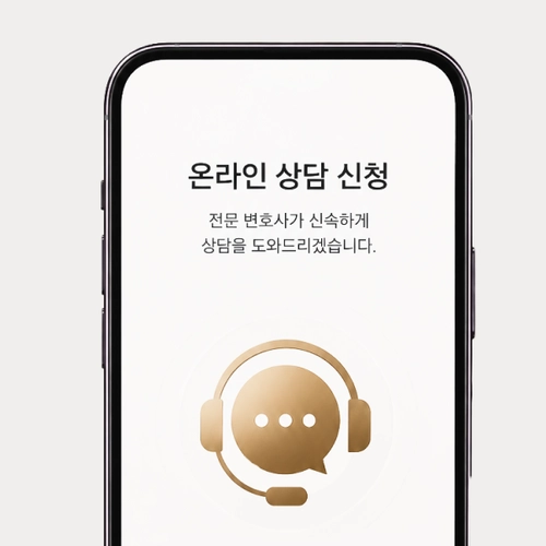 목포시변호사 상담문의를 원한다면